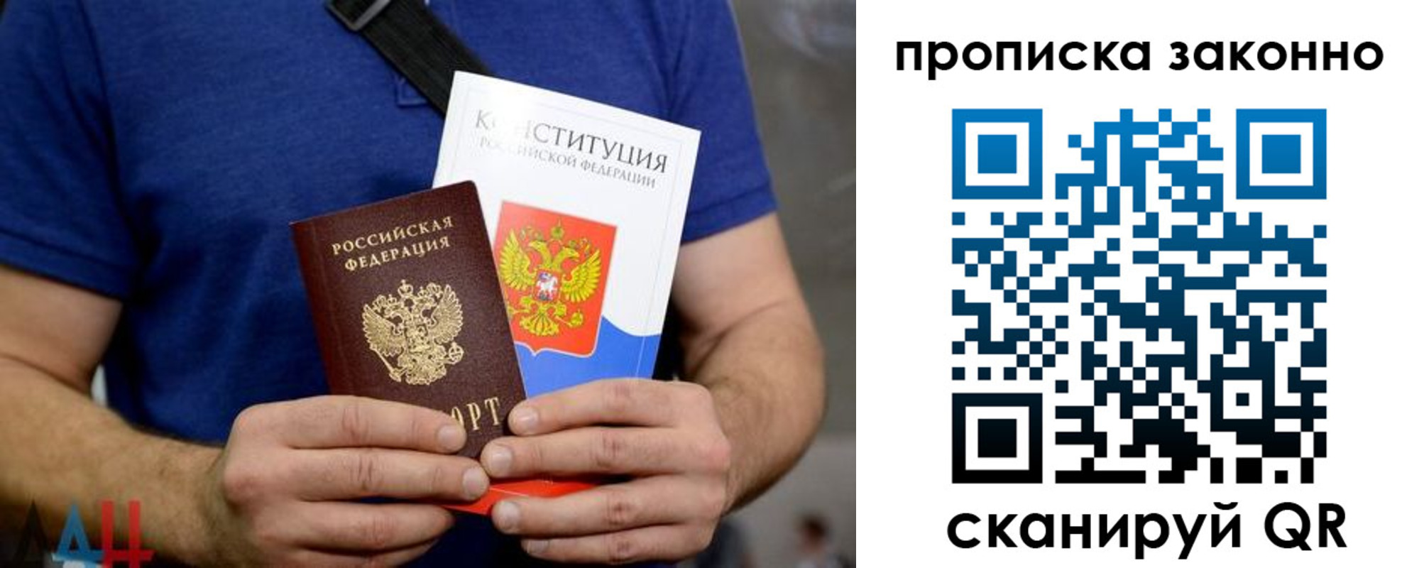 временная прописка в Харовске