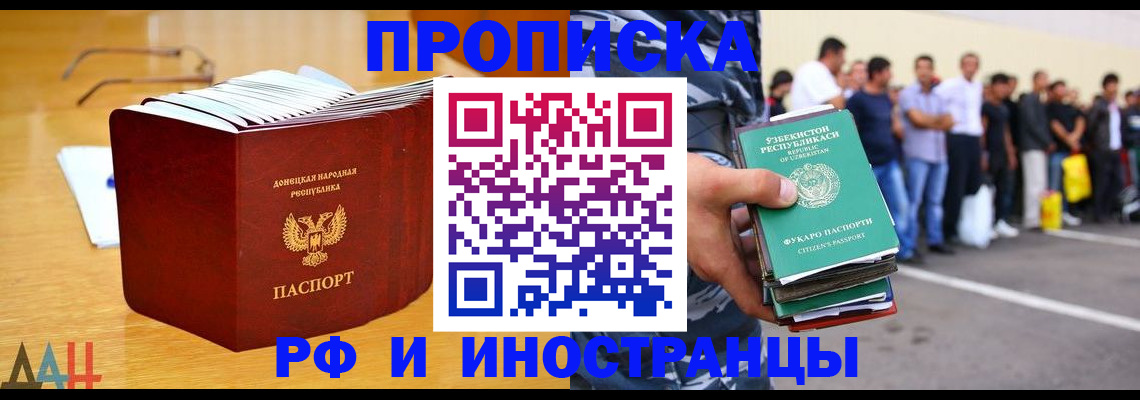 купить прописку в Харовске