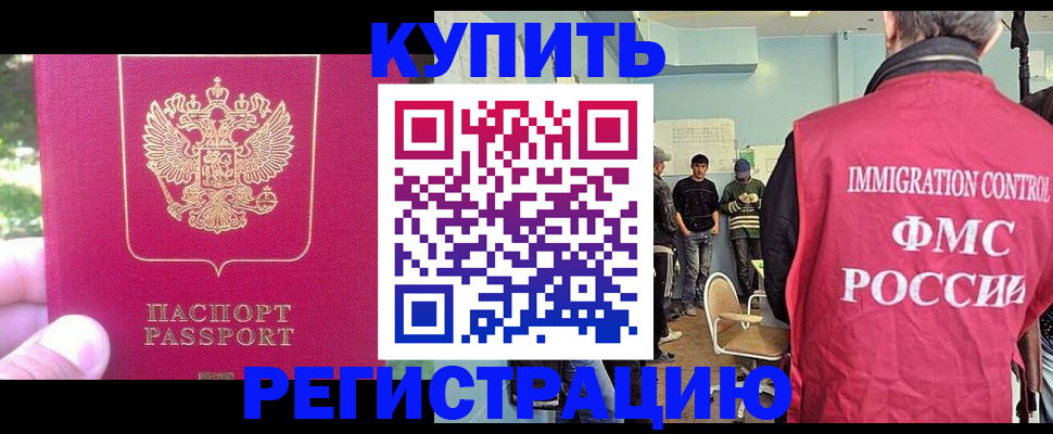 временная регистрация недорого в Харовске