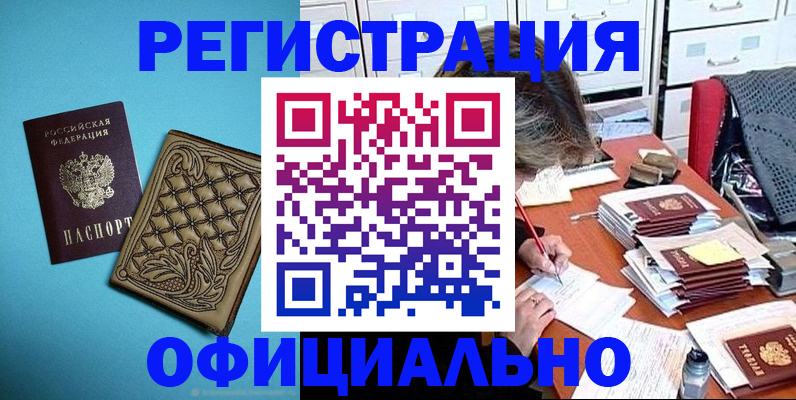 прописка в квартире в Харовске