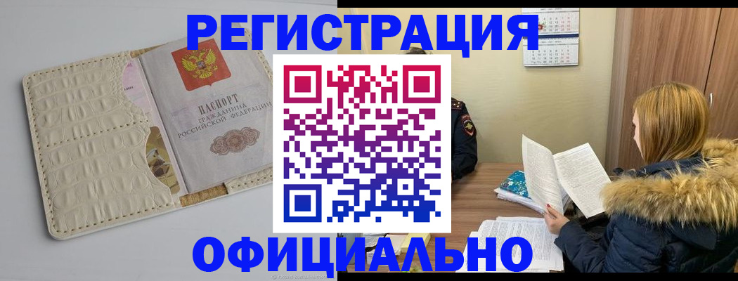 прописка регистрация в Харовске