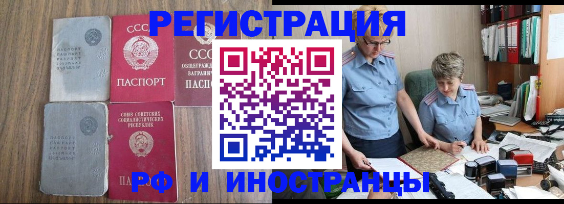 временная регистрация купить в Харовске