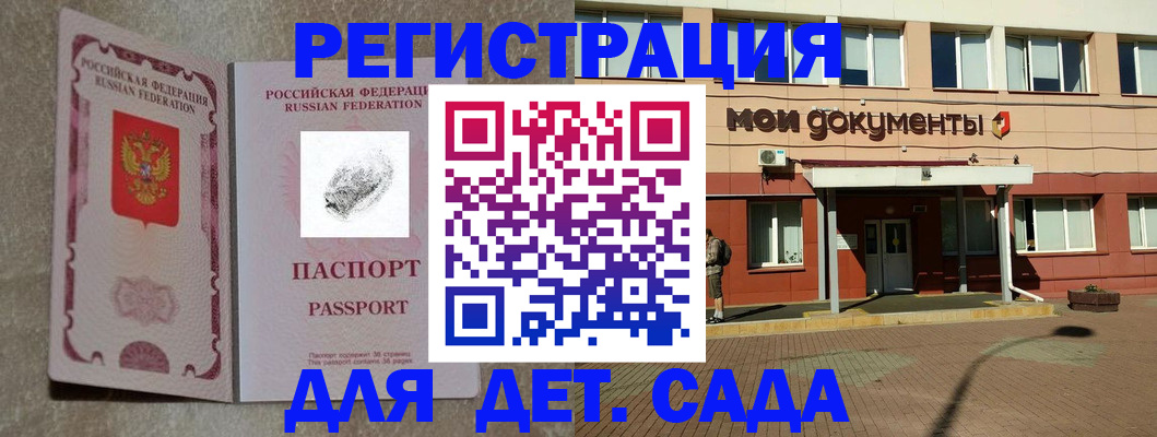 прописка регистрация в Харовске