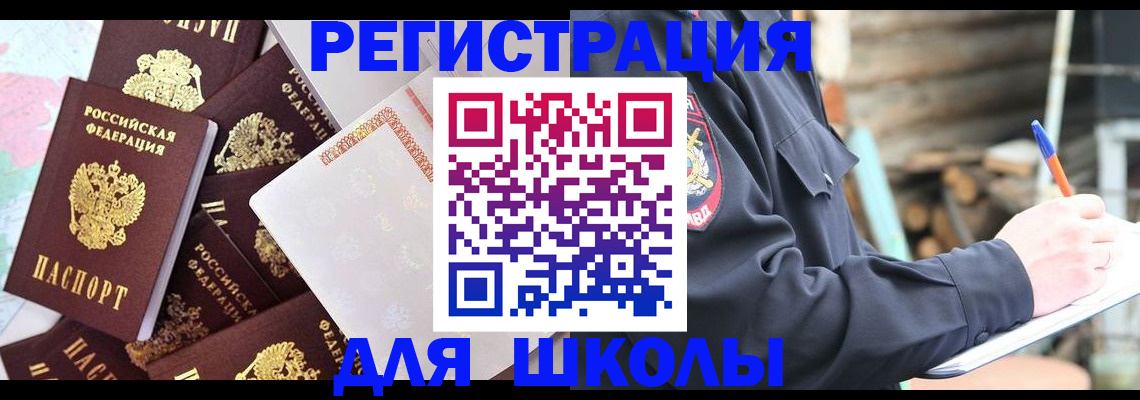 прописка иностранных граждан в Харовске